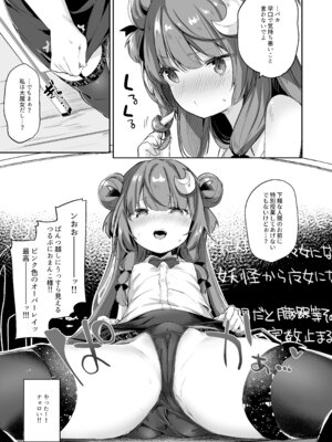 [毛玉牛乳 (玉之けだま)] けだまとめ (東方Project) [DL版]_106