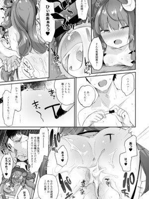 [毛玉牛乳 (玉之けだま)] けだまとめ (東方Project) [DL版]_116