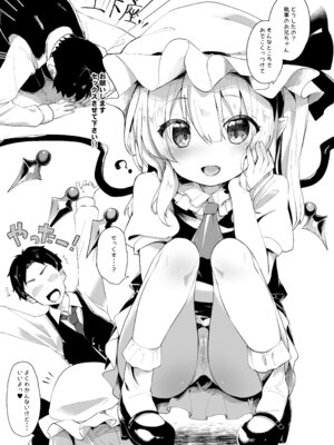 [毛玉牛乳 (玉之けだま)] けだまとめ (東方Project) [DL版]_120