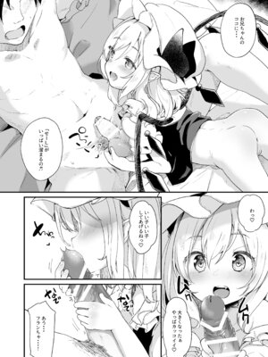 [毛玉牛乳 (玉之けだま)] けだまとめ (東方Project) [DL版]_137