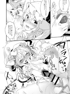 [毛玉牛乳 (玉之けだま)] けだまとめ (東方Project) [DL版]_139