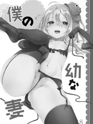 [毛玉牛乳 (玉之けだま)] けだまとめ (東方Project) [DL版]_147