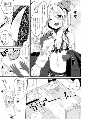 [毛玉牛乳 (玉之けだま)] けだまとめ (東方Project) [DL版]_150