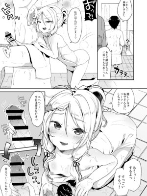 [毛玉牛乳 (玉之けだま)] けだまとめ (東方Project) [DL版]_152