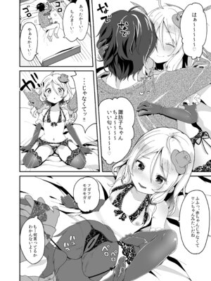 [毛玉牛乳 (玉之けだま)] けだまとめ (東方Project) [DL版]_157