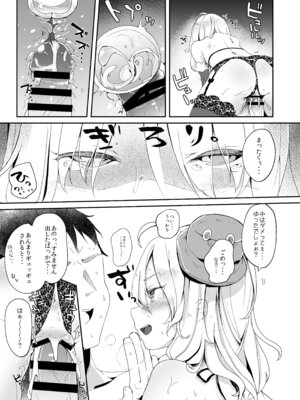 [毛玉牛乳 (玉之けだま)] けだまとめ (東方Project) [DL版]_162