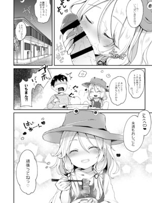 [毛玉牛乳 (玉之けだま)] けだまとめ (東方Project) [DL版]_169