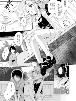 [毛玉牛乳 (玉之けだま)] けだまとめ (東方Project) [DL版]_174