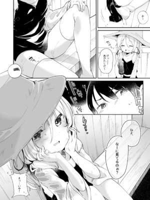 [毛玉牛乳 (玉之けだま)] けだまとめ (東方Project) [DL版]_175