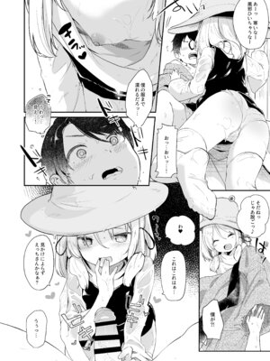 [毛玉牛乳 (玉之けだま)] けだまとめ (東方Project) [DL版]_177