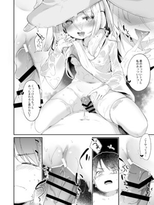 [毛玉牛乳 (玉之けだま)] けだまとめ (東方Project) [DL版]_181