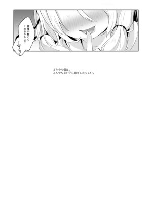 [毛玉牛乳 (玉之けだま)] けだまとめ (東方Project) [DL版]_190