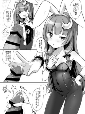 [毛玉牛乳 (玉之けだま)] けだまとめ (東方Project) [DL版]_193