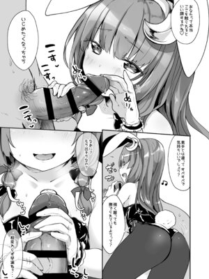 [毛玉牛乳 (玉之けだま)] けだまとめ (東方Project) [DL版]_194