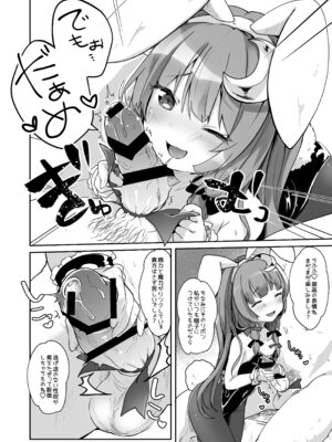 [毛玉牛乳 (玉之けだま)] けだまとめ (東方Project) [DL版]_195