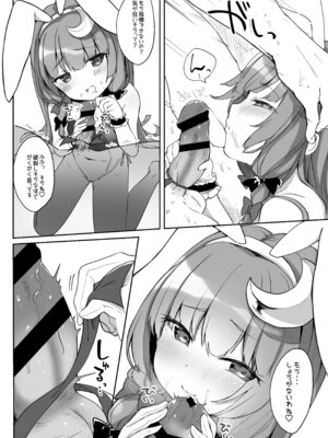 [毛玉牛乳 (玉之けだま)] けだまとめ (東方Project) [DL版]_197