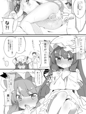 [毛玉牛乳 (玉之けだま)] けだまとめ (東方Project) [DL版]_199