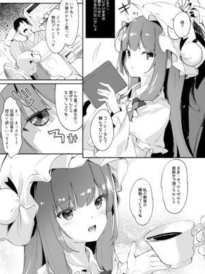 [毛玉牛乳 (玉之けだま)] けだまとめ (東方Project) [DL版]_204