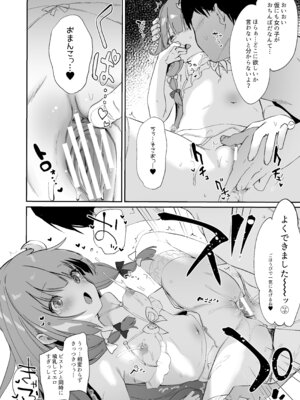 [毛玉牛乳 (玉之けだま)] けだまとめ (東方Project) [DL版]_207