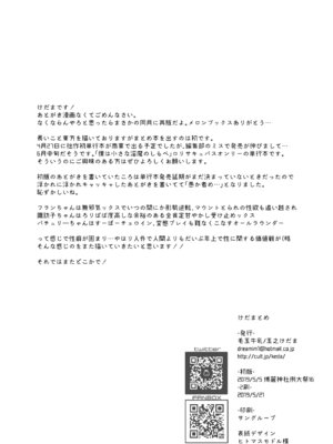 [毛玉牛乳 (玉之けだま)] けだまとめ (東方Project) [DL版]_209