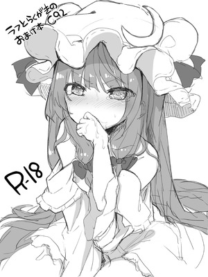 [毛玉牛乳 (玉之けだま)] けだまとめ (東方Project) [DL版]_223