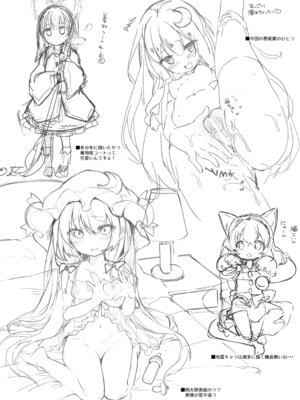 [毛玉牛乳 (玉之けだま)] けだまとめ (東方Project) [DL版]_224