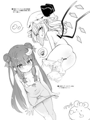 [毛玉牛乳 (玉之けだま)] けだまとめ (東方Project) [DL版]_226