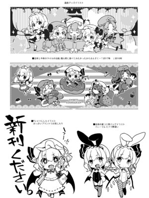 [毛玉牛乳 (玉之けだま)] けだまとめ (東方Project) [DL版]_228