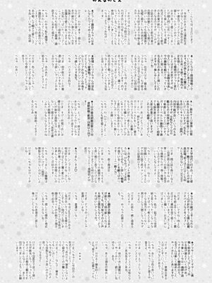 [毛玉牛乳 (玉之けだま)] けだまとめ (東方Project) [DL版]_229