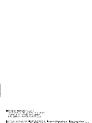 [毛玉牛乳 (玉之けだま)] けだまとめ (東方Project) [DL版]_230