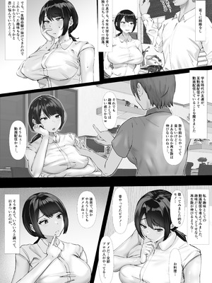 [玉屋劇場] ムチムチ奥さま、ドキドキ「生」配信 〜配信者が友母だった場合〜_08