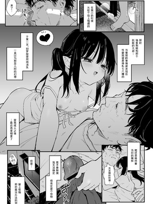 [毛玉牛乳 (玉之けだま)] 全部君のせいだ。IV [中国翻訳] [DL版]_05