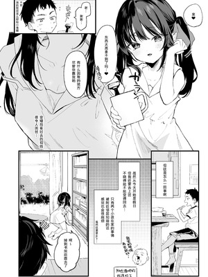 [毛玉牛乳 (玉之けだま)] 全部君のせいだ。IV [中国翻訳] [DL版]_08