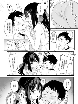 [毛玉牛乳 (玉之けだま)] 全部君のせいだ。IV [中国翻訳] [DL版]_10