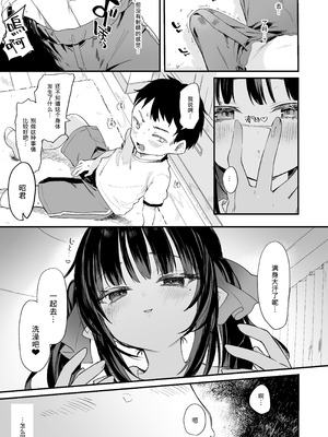 [毛玉牛乳 (玉之けだま)] 全部君のせいだ。IV [中国翻訳] [DL版]_13