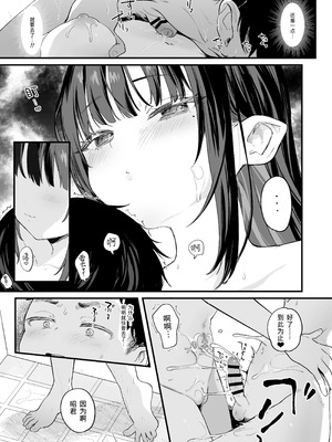 [毛玉牛乳 (玉之けだま)] 全部君のせいだ。IV [中国翻訳] [DL版]_19