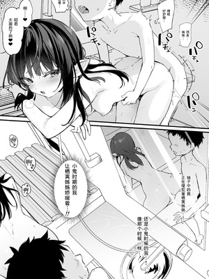 [毛玉牛乳 (玉之けだま)] 全部君のせいだ。IV [中国翻訳] [DL版]_23