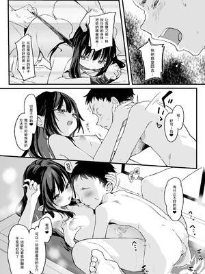 [毛玉牛乳 (玉之けだま)] 全部君のせいだ。IV [中国翻訳] [DL版]_30