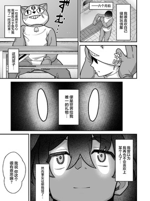 [重戦車うさぎ隊 (高野友宏)] 無機質ギャルと甘々な恋愛｜与无机质女孩甜甜相爱 [白杨汉化组] [DL版]_009