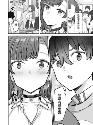 [重戦車うさぎ隊 (高野友宏)] 無機質ギャルと甘々な恋愛｜与无机质女孩甜甜相爱 [白杨汉化组] [DL版]_010