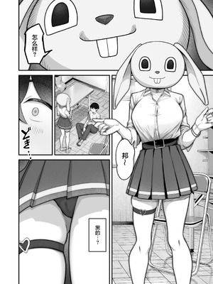 [重戦車うさぎ隊 (高野友宏)] 無機質ギャルと甘々な恋愛｜与无机质女孩甜甜相爱 [白杨汉化组] [DL版]_014