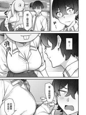 [重戦車うさぎ隊 (高野友宏)] 無機質ギャルと甘々な恋愛｜与无机质女孩甜甜相爱 [白杨汉化组] [DL版]_015