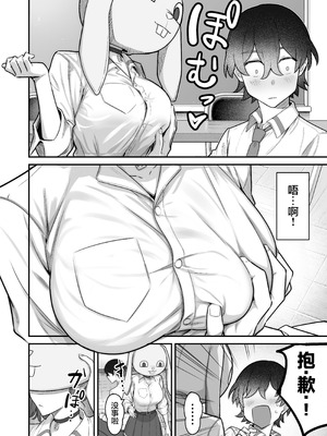 [重戦車うさぎ隊 (高野友宏)] 無機質ギャルと甘々な恋愛｜与无机质女孩甜甜相爱 [白杨汉化组] [DL版]_016