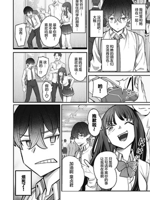 [重戦車うさぎ隊 (高野友宏)] 無機質ギャルと甘々な恋愛｜与无机质女孩甜甜相爱 [白杨汉化组] [DL版]_018