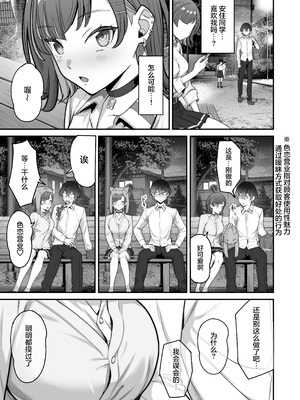 [重戦車うさぎ隊 (高野友宏)] 無機質ギャルと甘々な恋愛｜与无机质女孩甜甜相爱 [白杨汉化组] [DL版]_019