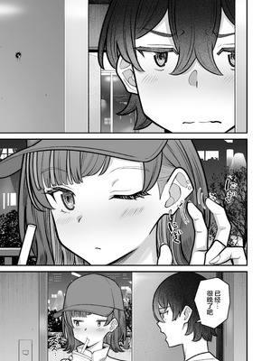 [重戦車うさぎ隊 (高野友宏)] 無機質ギャルと甘々な恋愛｜与无机质女孩甜甜相爱 [白杨汉化组] [DL版]_023