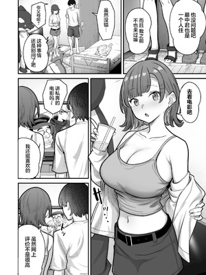 [重戦車うさぎ隊 (高野友宏)] 無機質ギャルと甘々な恋愛｜与无机质女孩甜甜相爱 [白杨汉化组] [DL版]_024