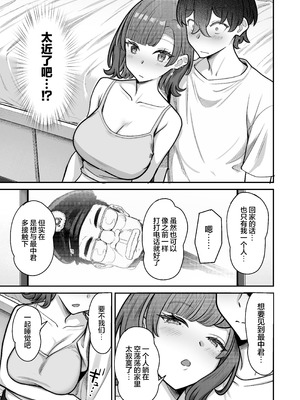 [重戦車うさぎ隊 (高野友宏)] 無機質ギャルと甘々な恋愛｜与无机质女孩甜甜相爱 [白杨汉化组] [DL版]_025