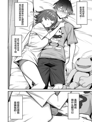 [重戦車うさぎ隊 (高野友宏)] 無機質ギャルと甘々な恋愛｜与无机质女孩甜甜相爱 [白杨汉化组] [DL版]_026