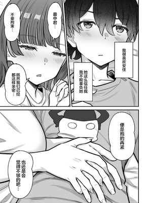 [重戦車うさぎ隊 (高野友宏)] 無機質ギャルと甘々な恋愛｜与无机质女孩甜甜相爱 [白杨汉化组] [DL版]_027